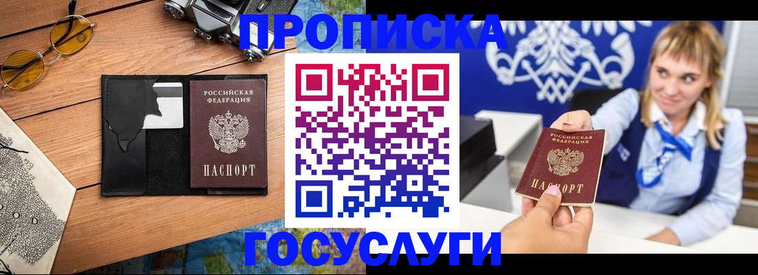 прописка штамп в Тульской области