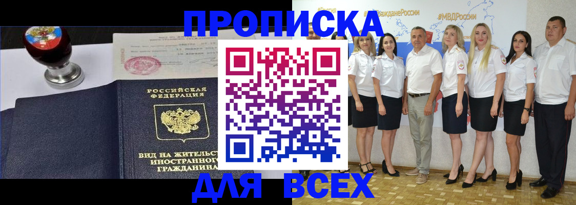 прописка штамп в Тульской области
